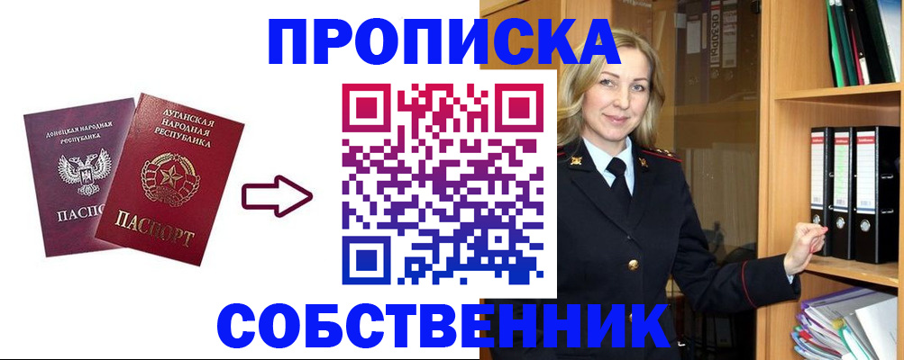 прописка поиск в Забайкальском крае